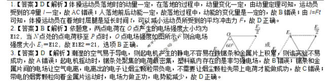 南宁二中2025-2026学年度上学期高二9月月考物理答案