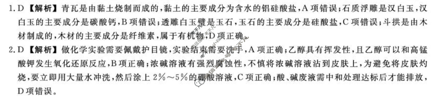 衡水市2025-2026学年度高三三调(26008C)化学答案