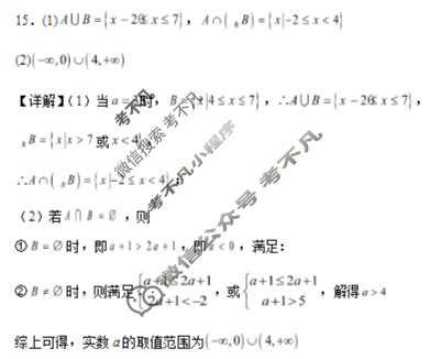 南阳市方城县第一高级中学2025年秋期高一年级月考数学答案