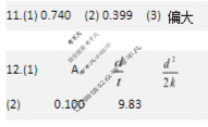 荆州中学2025级高一上学期9月月考物理答案