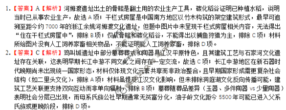 荆州中学2025级高一上学期9月月考历史答案