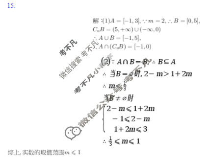 荆州中学2025级高一上学期9月月考数学答案