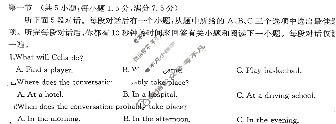 2026年全国100所名校高三单元测试示范卷·英语[26·G3DY(新高考)·英语-R-必考-Y](四)4试题