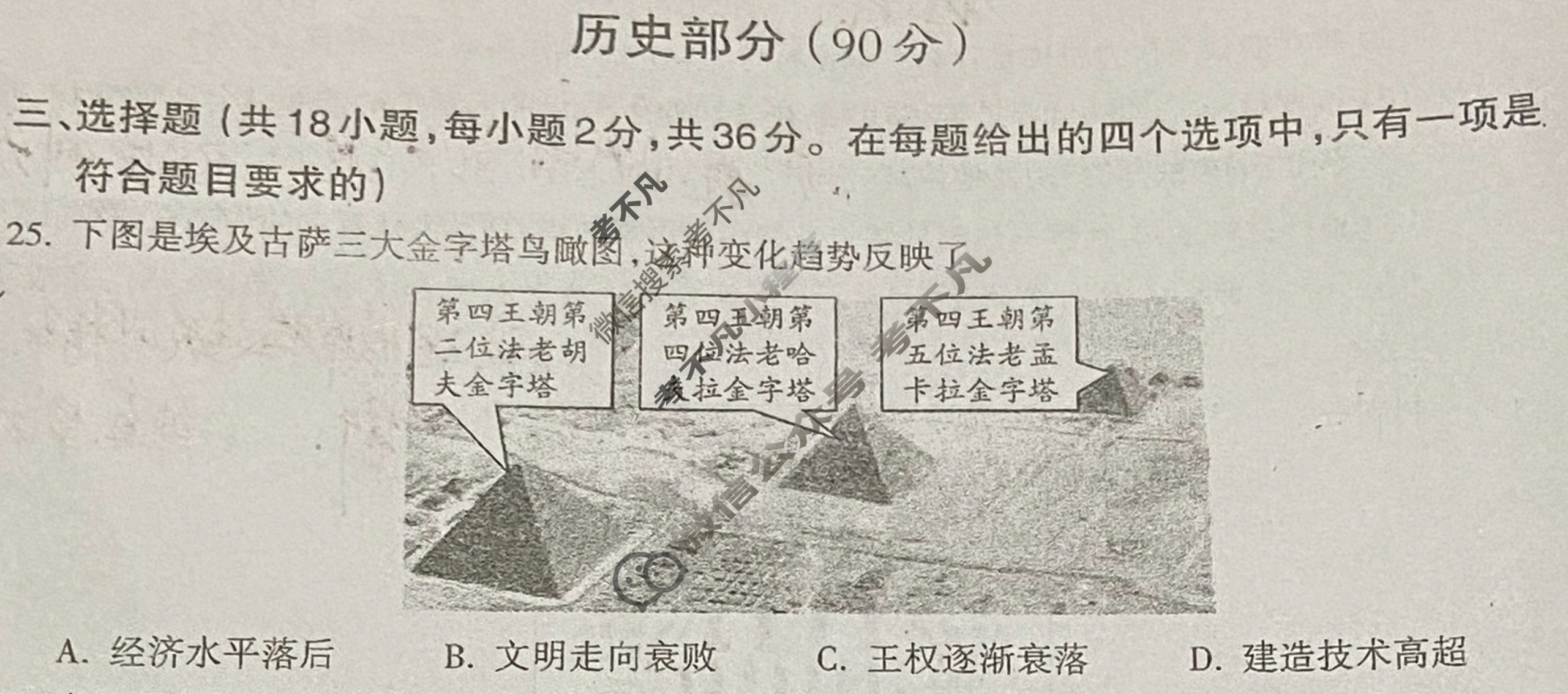 甘肃省九年级GS2025-2026学年第一学期质量监测(一)1历史试题