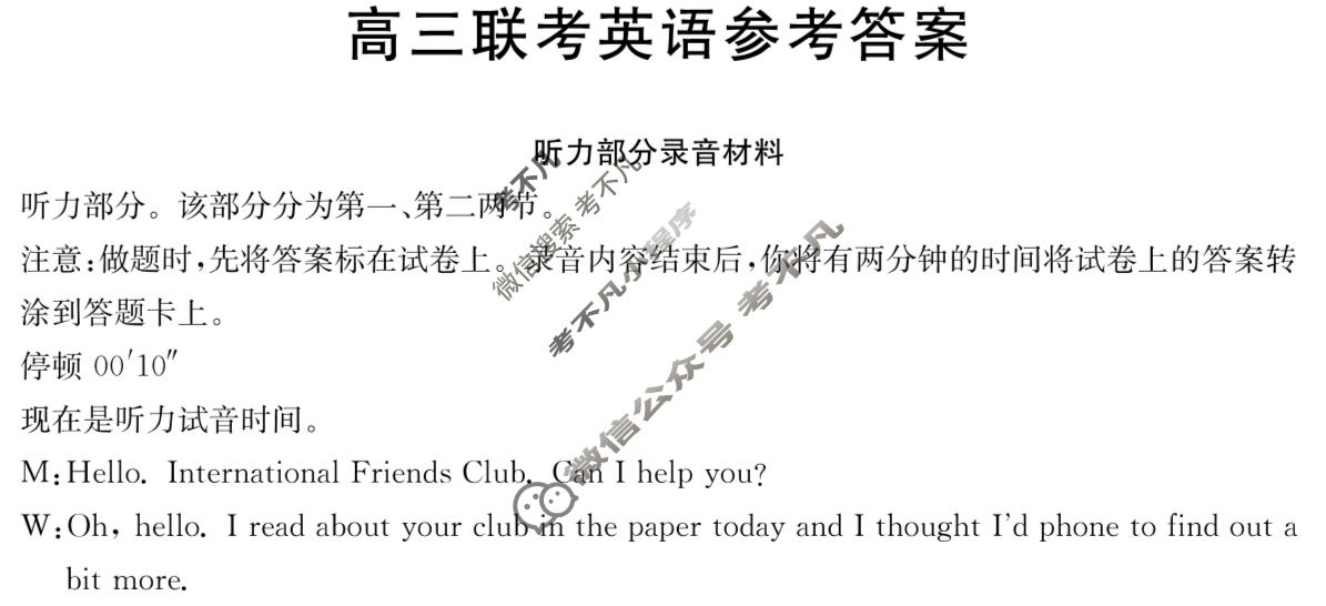 贵州省金太阳2026届高三9月联考(9.28)英语答案