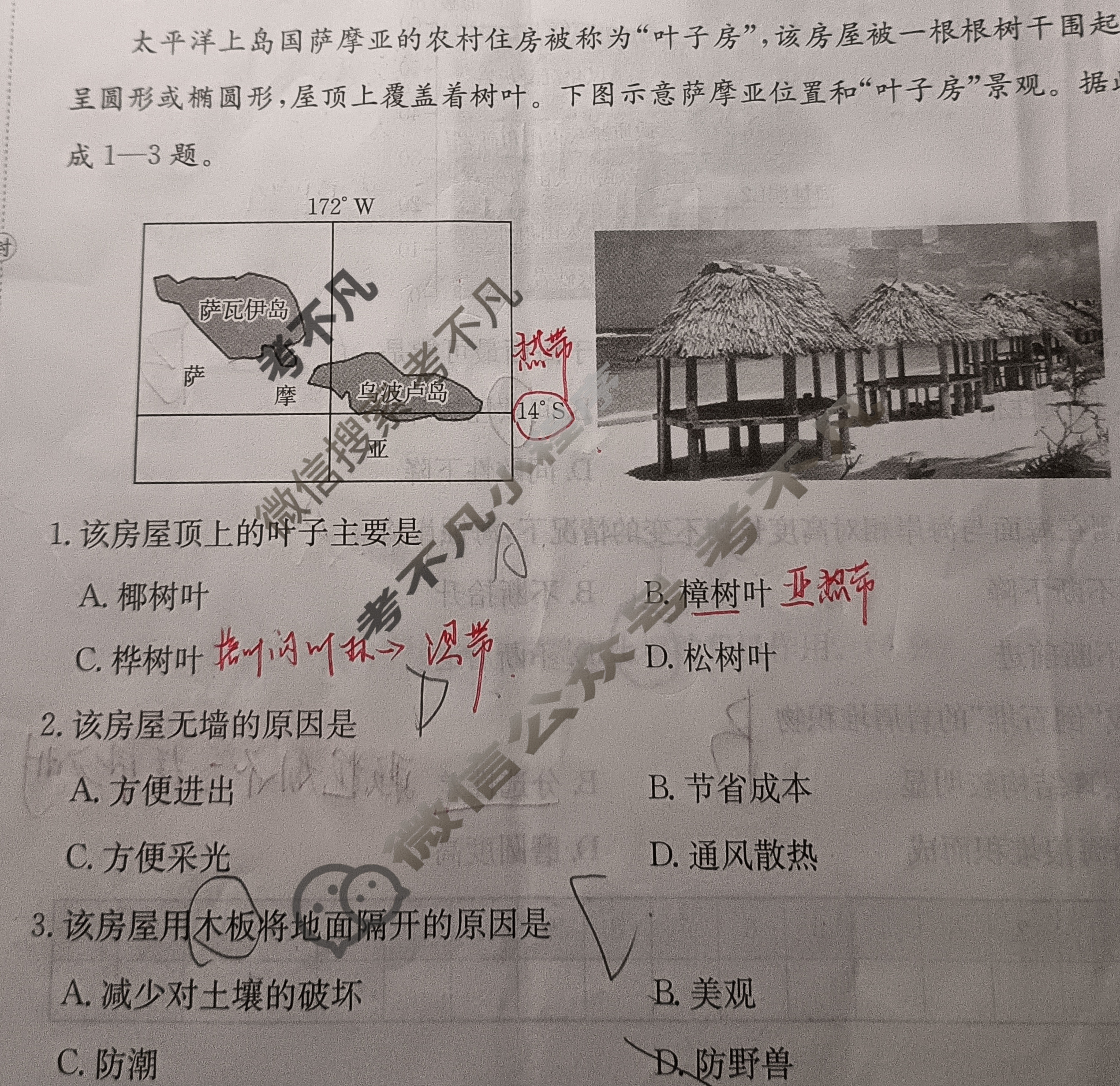 2026年全国100所名校高考模拟金典卷·地理[●新高考·JD·地理-YN](一)1试题