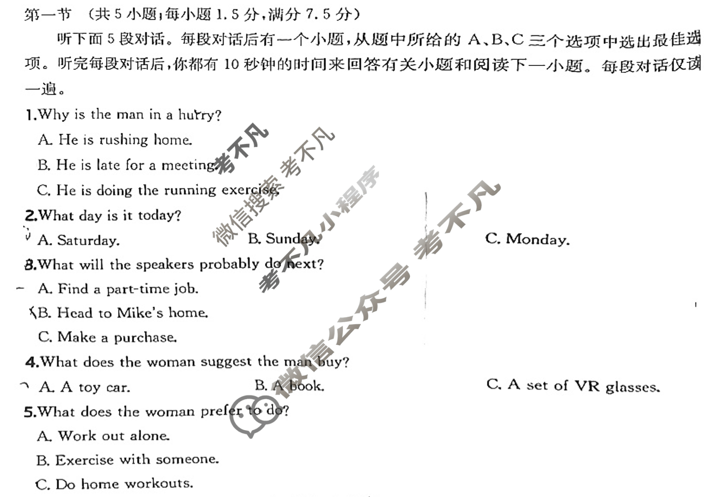 2026年全国100所名校高三单元测试示范卷·英语[26·G3DY(新高考)·英语-R-必考-Y](三)3试题