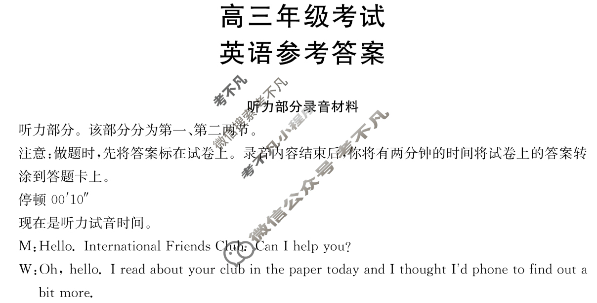 陕西省金太阳2026届高三年级考试9月联考(9.29)英语答案