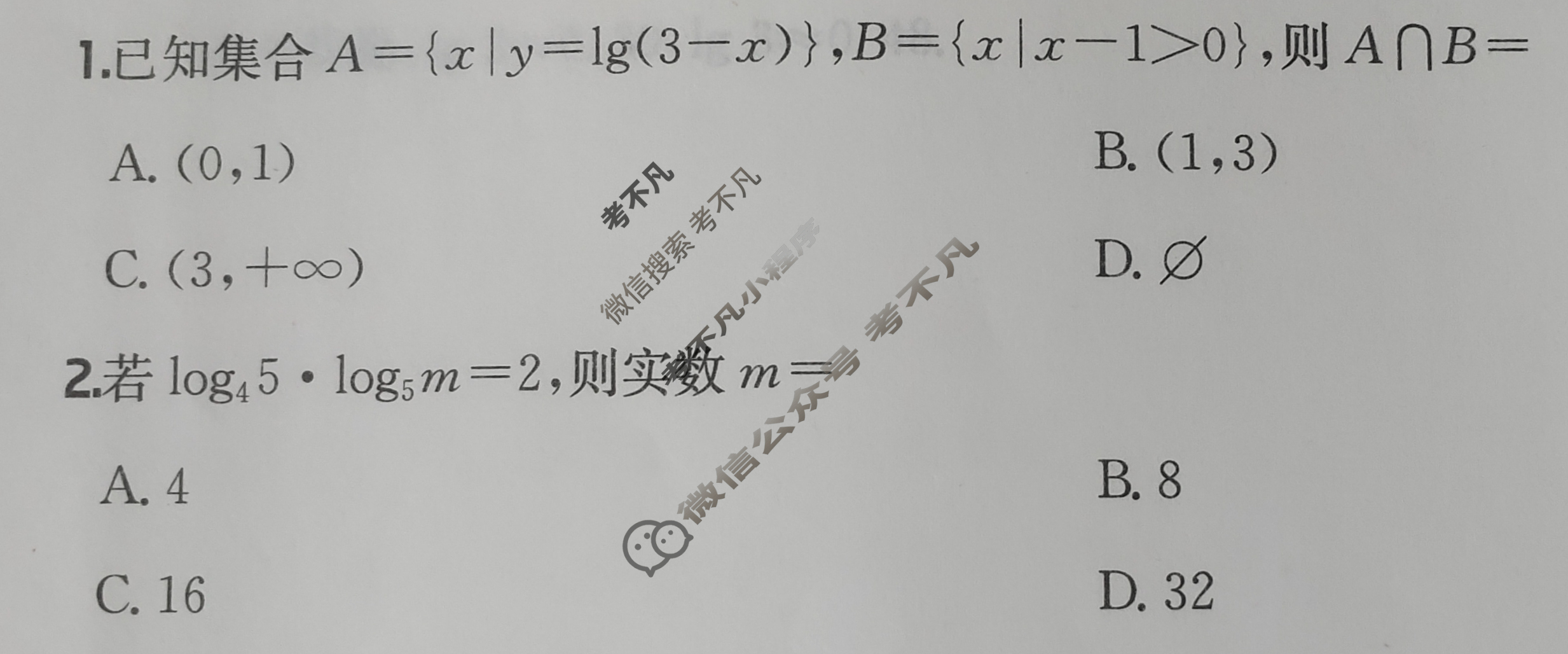 2026年全国100所名校高三单元测试示范卷·数学[26·G3DY(新高考)·数学-R-必考-N](四)4试题