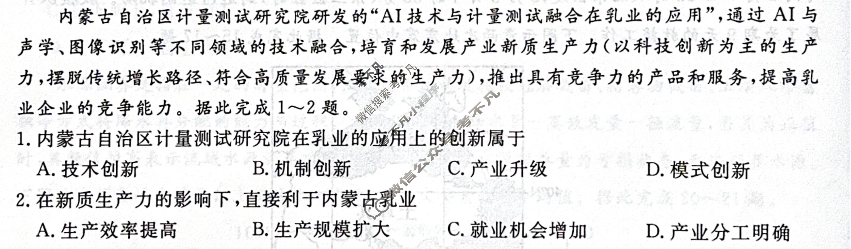 衡水市2025-2026学年度高三三调(26008C)地理试题