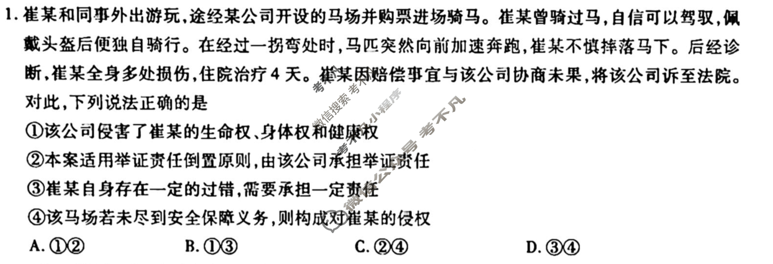 [衡水金卷先享题]2025-2026高三一轮复习单元检测卷/思想政治Y(十九)19试题