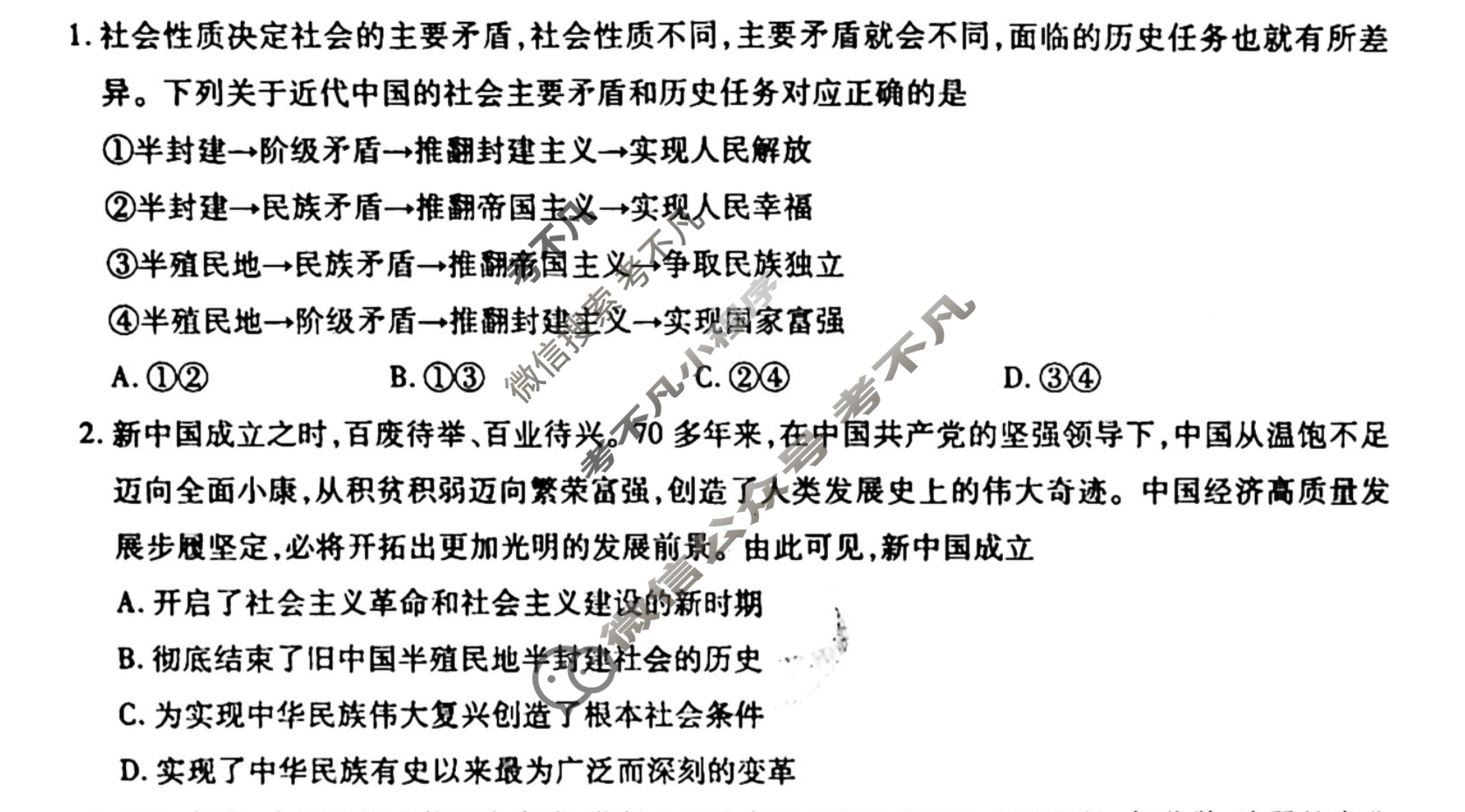 [衡水金卷先享题]2025-2026高三一轮复习单元检测卷/思想政治Y(六)6试题