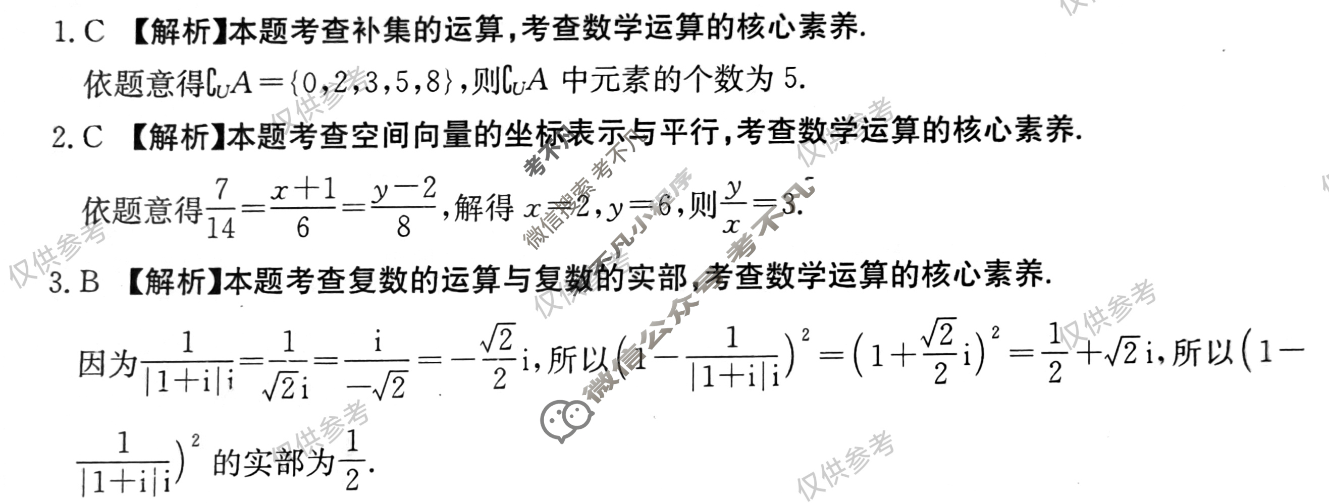 云南省金太阳2025-2026学年高二考试卷9月联考(9.28)数学答案