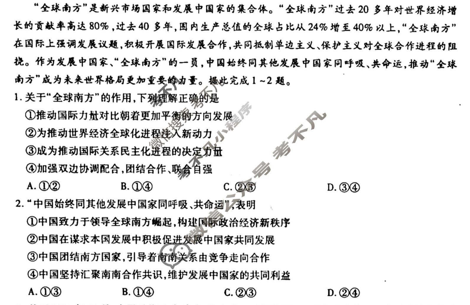 [衡水金卷先享题]2025-2026高三一轮复习单元检测卷/思想政治Y(十三)13试题