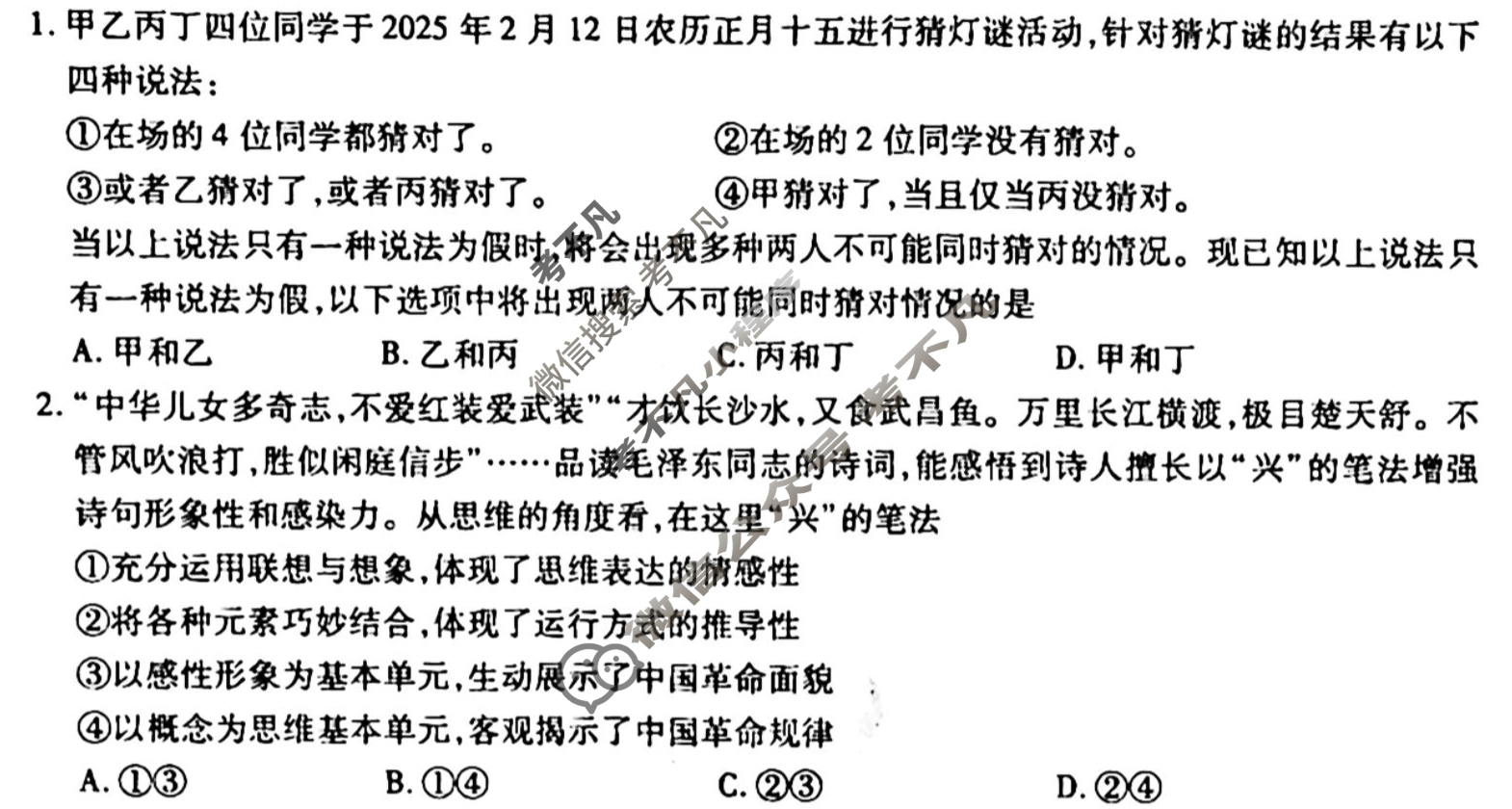 [衡水金卷先享题]2025-2026高三一轮复习单元检测卷/思想政治Y(二十)20试题