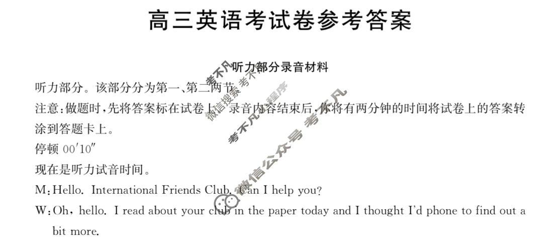 云南省金太阳2026届高三考试卷9月联考(9.29)英语答案