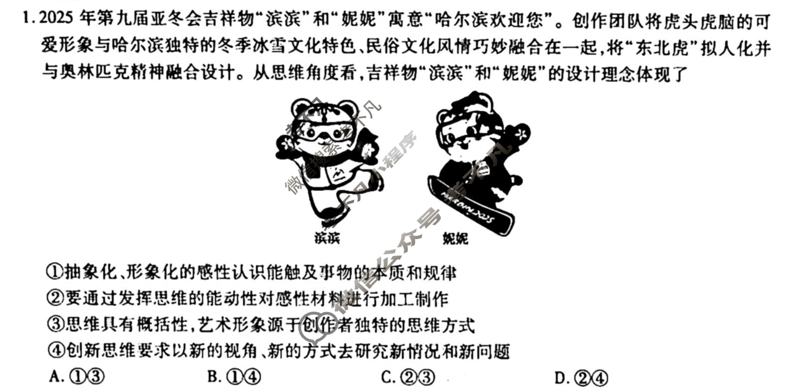 [衡水金卷先享题]2025-2026高三一轮复习单元检测卷/思想政治Y(二十二)22试题