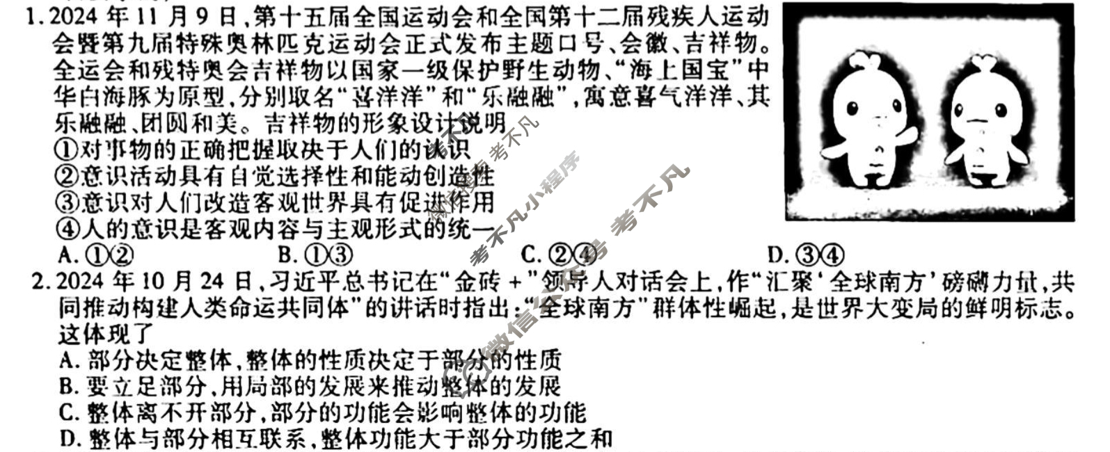 [衡水金卷先享题]2025-2026高三一轮复习单元检测卷/思想政治Y(九)9试题