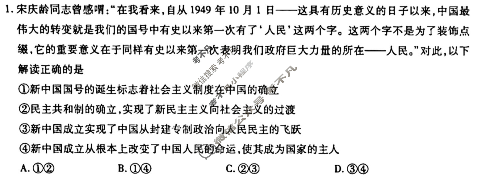 [衡水金卷先享题]2025-2026高三一轮复习单元检测卷/思想政治Y(三)3试题