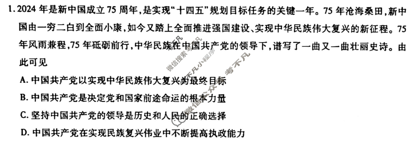 [衡水金卷先享题]2025-2026高三一轮复习单元检测卷/思想政治Y(七)7试题
