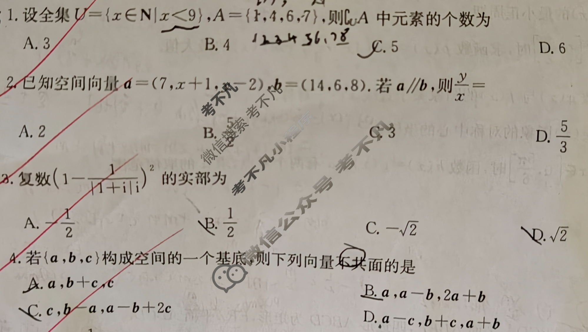 云南省金太阳2025-2026学年高二考试卷9月联考(9.28)数学试题