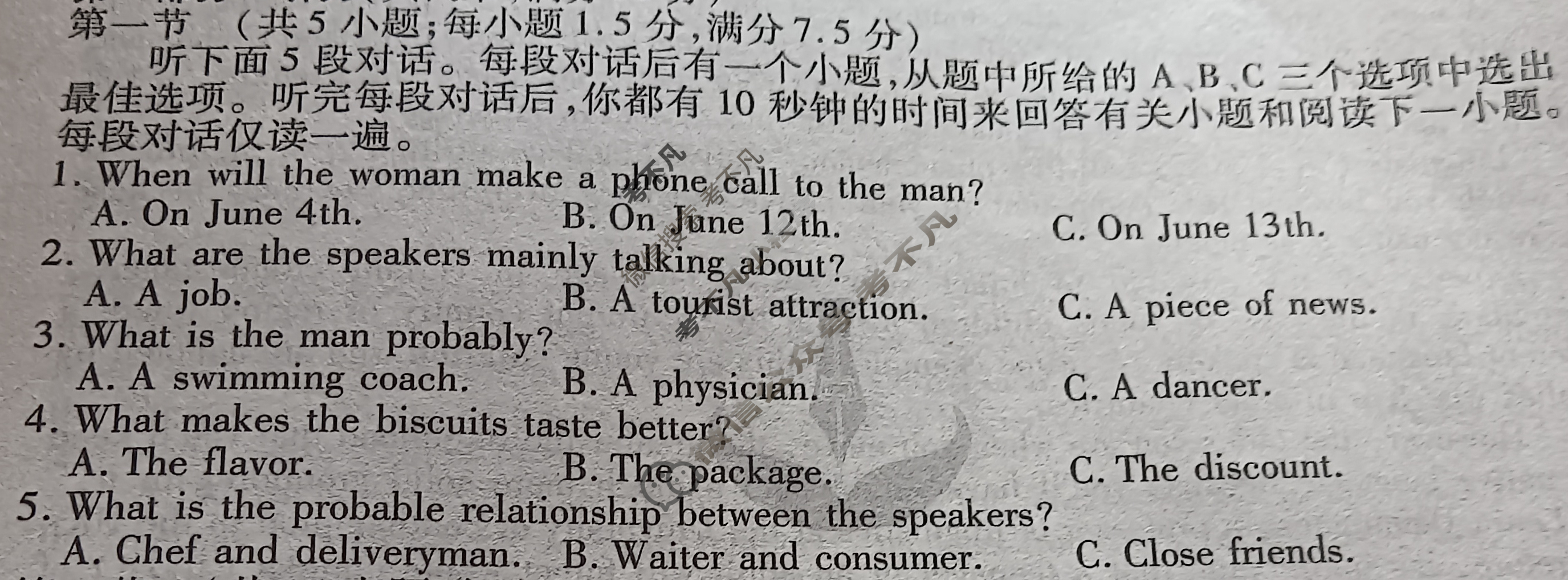 衡水金卷先享题 2025-2026学年度高三一轮复习摸底测试卷·摸底卷 英语(三)3试题