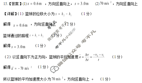 邢台一中2025-2026学年高一第一学期第一次月考物理答案