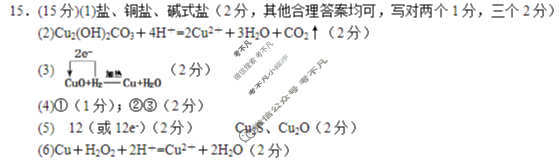 邢台一中2025-2026学年高一第一学期第一次月考化学答案