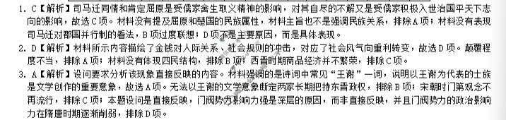 炎德英才大联考(一中版)长沙市一中2026届高三月考试卷(二)2历史答案