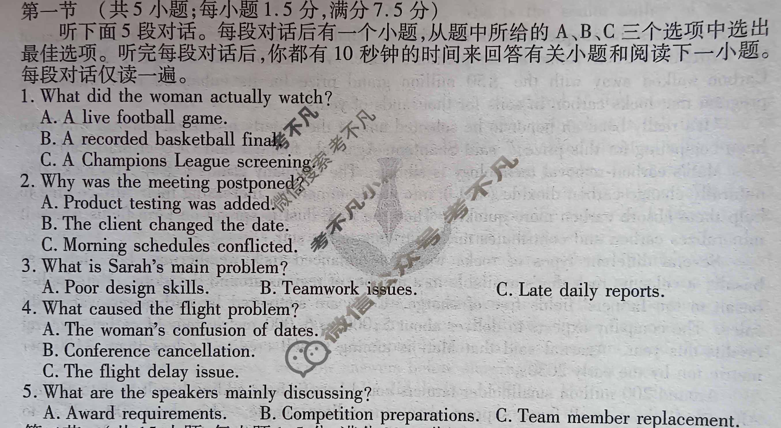 衡水金卷先享题 2025-2026学年度高三一轮复习摸底测试卷·摸底卷 英语(二)2试题