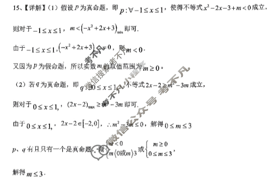 邢台一中2025-2026学年高一第一学期第一次月考数学答案