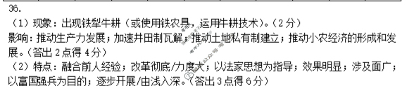 邢台一中2025-2026学年高一第一学期第一次月考历史答案
