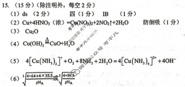 重庆市第十一中学校教育集团高2026届高三第二次质量检测(9月)化学答案