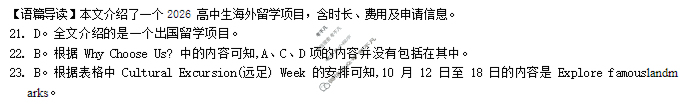 炎德英才大联考(一中版)长沙市一中2026届高三月考试卷(二)2英语答案