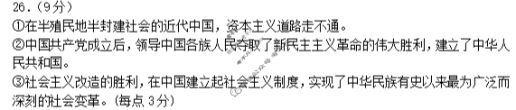 邢台一中2025-2026学年高一第一学期第一次月考政治答案