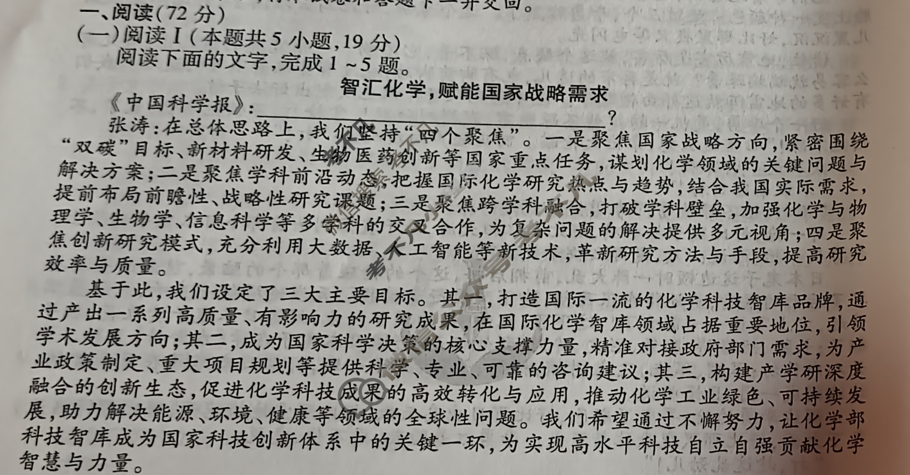 衡水金卷先享题 2025-2026学年度高三一轮复习摸底测试卷·摸底卷 语文(二)2试题