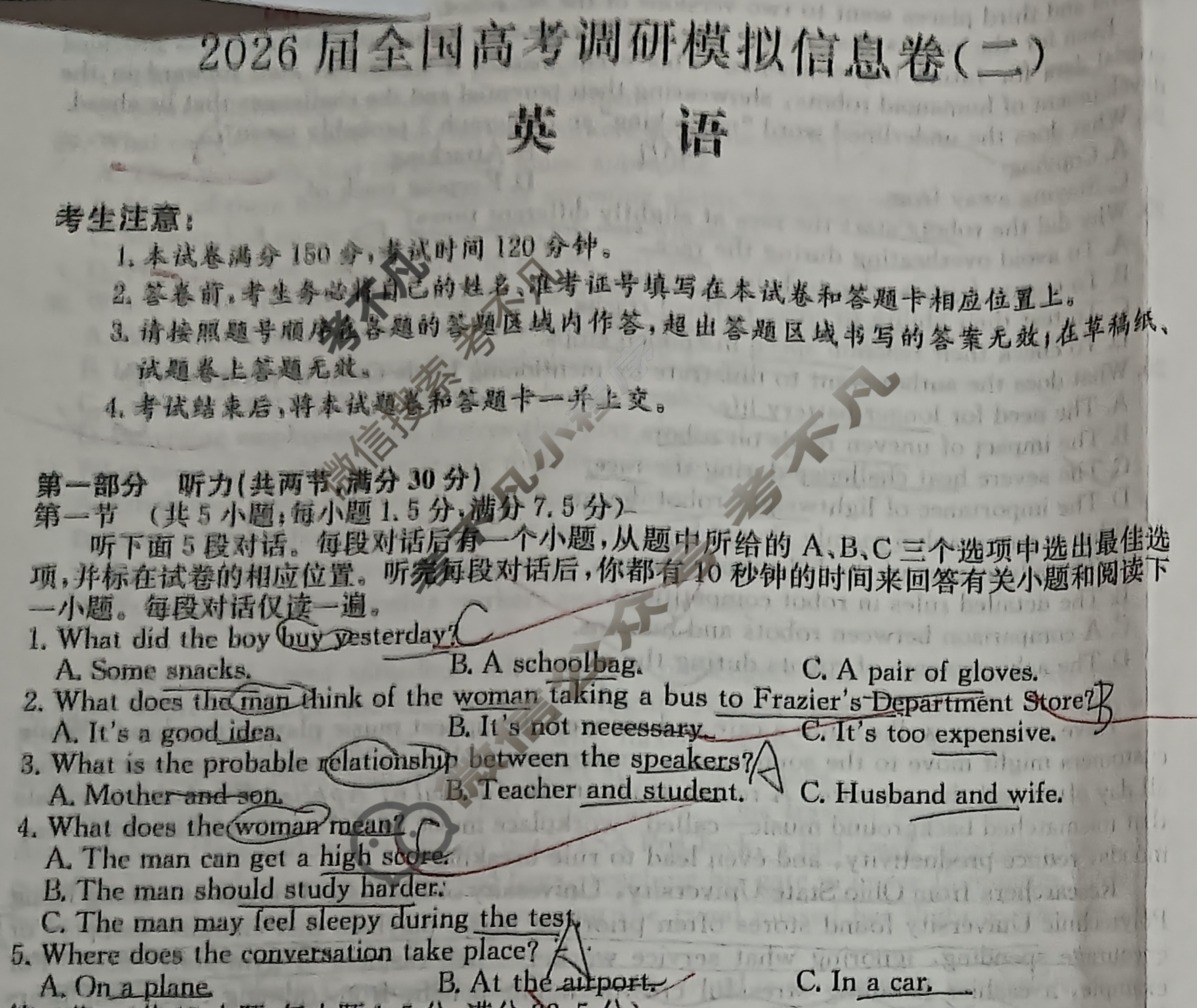 高三2026届全国高考调研模拟信息卷(二)2英语试题