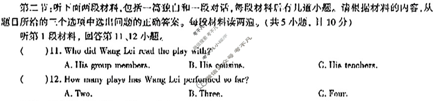 [学林教育]2025秋季九年级第一阶段素养达标测试英语B(人教版)试题