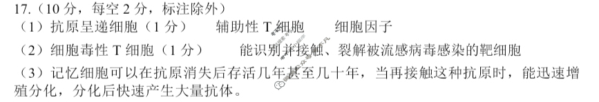 南宁二中2025年9月高三月考生物答案