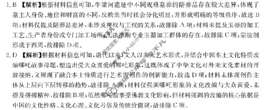 云南省金太阳2025-2026学年高二考试卷9月联考(9.28)历史答案