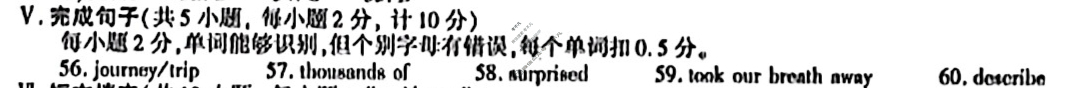 [学林教育]2025秋季八年级第一阶段素养达标测试英语A(人教版)答案