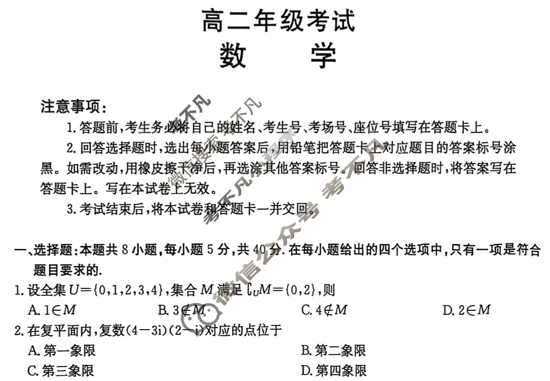 陕西省金太阳2025-2026学年高二年级考试9月联考(9.25)数学B1试题