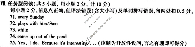 [学林教育]2025秋季七年级第一阶段素养达标测试英语A(人教版)答案