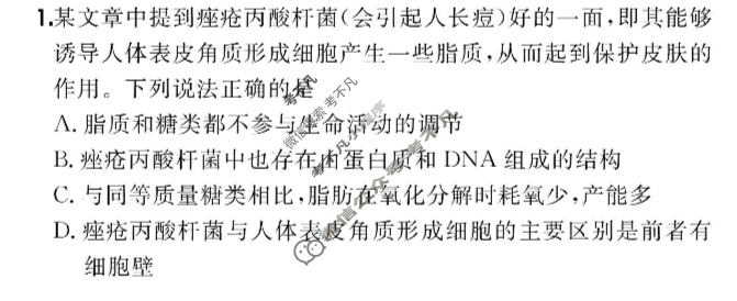 2026年全国100所名校高三单元测试示范卷·生物学[26·G3DY(新高考)·生物学-R-FJ](三)3答案
