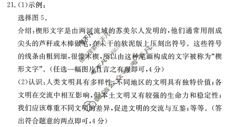 江西省2026届九年级阶段评估(一)[1L R]历史答案