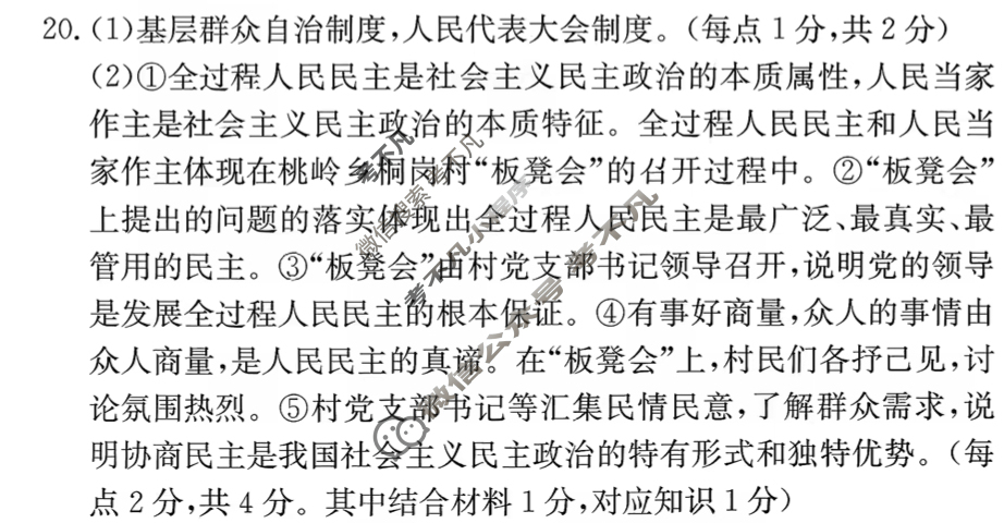 江西省2026届九年级阶段评估(一)[1L R]道德与法治答案