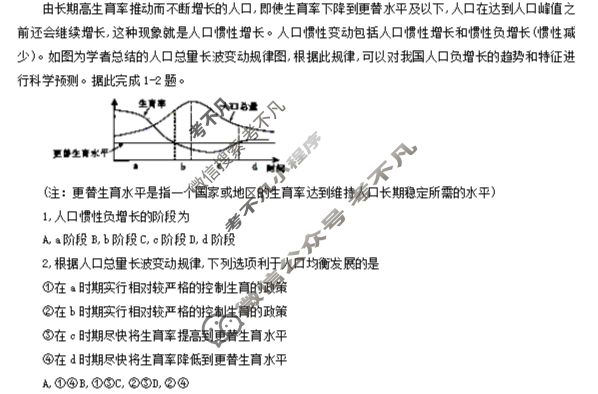 西南大学附属中学校2025-2026学年高三上10月定时检测地理试题