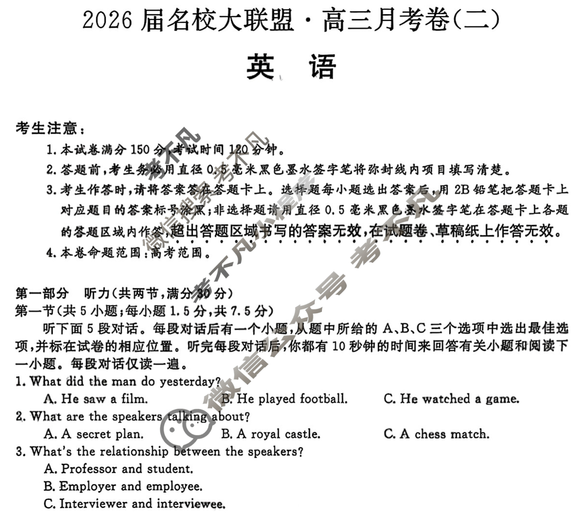 [全国名校大联考]2025~2026学年高三第二次联考(月考)试卷英语试题