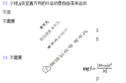安徽示范大学附属中学2026届高三阶段模考物理答案