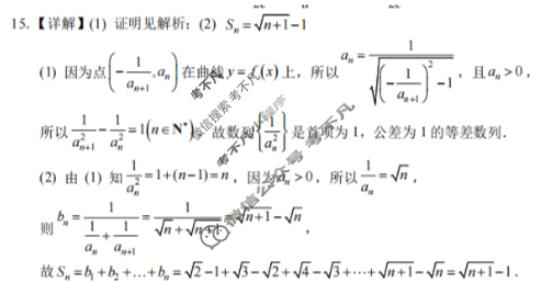 西南大学附属中学校2025-2026学年高三上10月定时检测数学答案